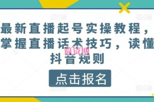 2024生财有术·第八期 互联网创业者聚集地，复制高手赚钱方法(5月9日更新)