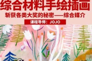 JOJO综合材料手绘插画2023