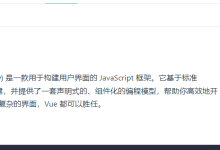 IntersectionObserver + scrollIntoView 实现电梯导航-小狮博客