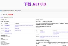 在IIS上部署ASP.NET Core Web API和Blazor Wasm详细教程-小狮博客