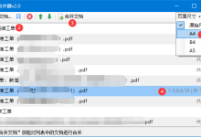 用C#写个PDF批量合并工具简化日常工作-小狮博客