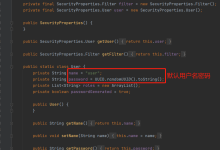 四、Spring Boot集成Spring Security之认证流程-小狮博客