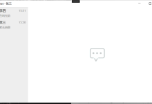 基于EasyTcp4Net开发一个功能较为完善的去持久化聊天软件-小狮博客