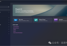 一款基于Fluent设计风格、现代化的WPF UI控件库-小狮博客