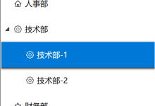 WPF 保姆级教程怎么实现一个树形菜单-小狮博客