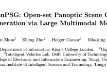 OpenPSG：离AGI再进一步，首个开放环境关系预测框架 | ECCV'24-小狮博客