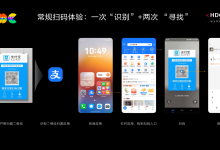 支付宝携手HarmonyOS SDK打造高效便捷的扫码支付体验-小狮博客