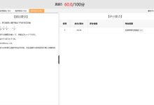 2个月搞定计算机二级C语言——真题(5)解析-小狮博客
