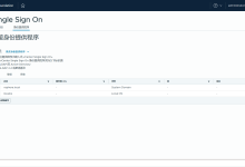 【VMware VCF】管理 VCF 环境中组件的用户密码。-小狮博客
