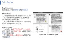 论文解读《MASTERKEY: Automated Jailbreaking of Large Language Model Chatbots》-小狮博客