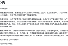 6 年 30k star，这个明星项目停止更新！-小狮博客