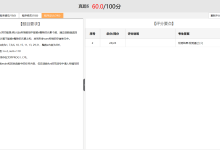 2个月搞定计算机二级C语言——真题（6）解析-小狮博客