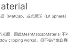 ThreeJs-04详解材质与纹理-小狮博客