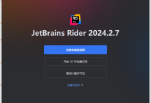 .NET开发者福音：JetBrains官方宣布 Rider 非商用免费开放！-小狮博客