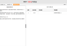 2个月搞定计算机二级C语言——真题（10）解析-小狮博客