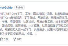 C#/.NET/.NET Core学习路线集合，学习不迷路！-小狮博客