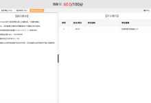2个月搞定计算机二级C语言——真题（12）解析-小狮博客