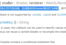 ThreeJs-12使用着色器加工材质-小狮博客