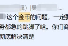 多年客户金币计算错误解决过程-小狮博客