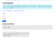 Yakit靶场-高级前端加解密与验签实战-全关卡通关教程-小狮博客