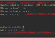 Wgpu图文详解（03）缓冲区Buffer-小狮博客