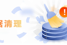 高效解决MySQL千万级大表数据清理难题的策略-小狮博客