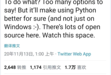AI编程语言Python之父重入职场加入微软:退休太无聊-小狮博客