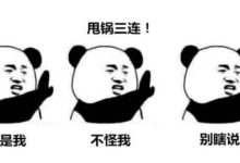 “科班出身”的程序员和“培训出身”的程序员的大型辩论(甩锅)现场-小狮博客