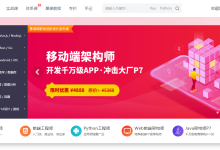 慕课网学了编程能找到工作吗?-小狮博客