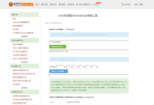编程狮推荐:高效解决时间戳转换难题的在线工具-小狮博客