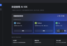 用豆包MarsCode IDE打造精美数据大屏:从零开始的指南-小狮博客