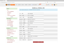 Meta标签教程:提升网站SEO与用户体验的利器-小狮博客