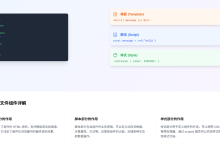深入浅出 Vue3：组件与模板基础全解析-小狮博客