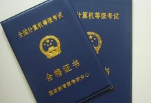 学python可以考哪些证书？-小狮博客