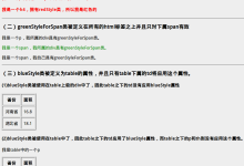 CSS:class选择器的使用-小狮博客