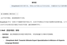 对比使用DeepSeek与文新一言，了解DeepSeek的关键技术论文-小狮博客