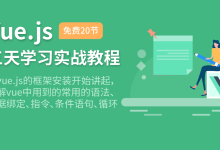 Vue.js是什么?-小狮博客