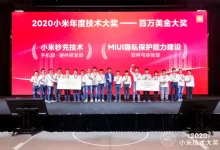 雷军：2021年的第一件大事，给工程师发百万美金大奖-小狮博客