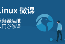 先学python还是先学Linux好？-小狮博客