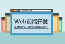 零基础自学前端到达到什么水平才能找工作？-小狮博客