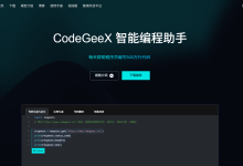 CodeGeeX:开发者的全能AI助手,让编程效率倍增-小狮博客