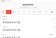 Web 中文字体处理总结-小狮博客