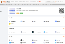 W3Cschool AI 工具箱：互联网人的智能创作加速器-小狮博客