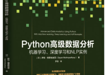 从Python爬虫小白进阶数据分析大神，必看的10本书-小狮博客