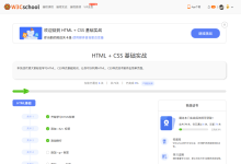 79关闯关:轻松掌握HTML+CSS,打造你的第一个网页-小狮博客