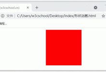 CSS如何实现动画效果--移动？-小狮博客