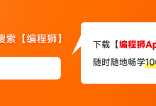 Web 前端开发的就业前景好吗?适合的学习人群有哪些?-小狮博客