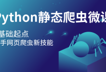 python能做什么？-小狮博客