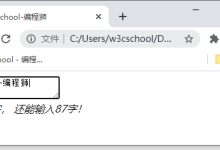 JS如何实现输入框文字剩余字数提醒？（附源码）-小狮博客