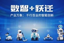 CSDI数智+跃迁，产业万象：千行百业的智能创新-小狮博客